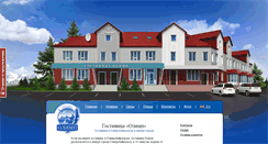 Desktop Screenshot of hotelolymp.ru